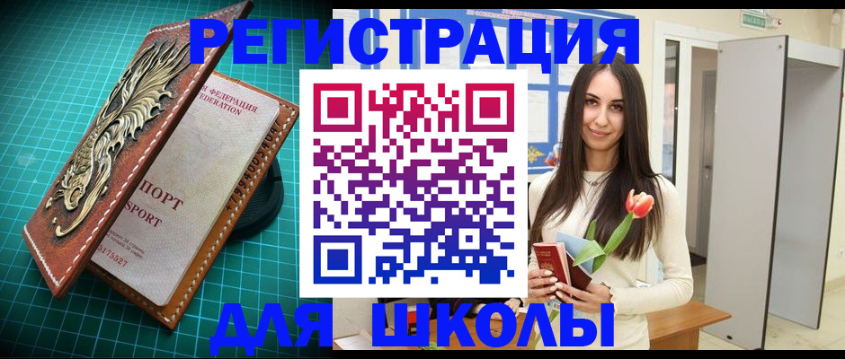 временная регистрация 2025 в Ужуре