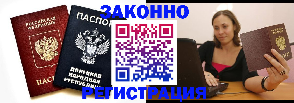 прописка паспорт в Ужуре