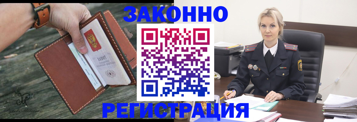 прописка штамп в Ужуре