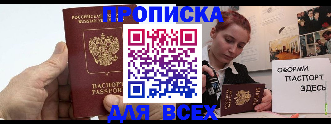 временная регистрация 2025 в Ужуре