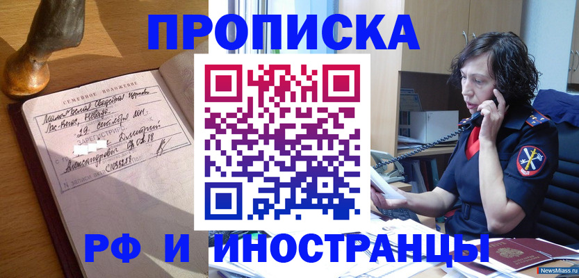 прописка для военкомата в Ужуре