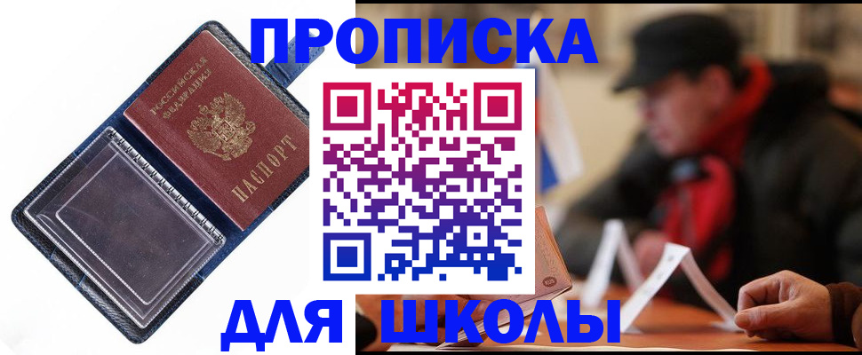 временная регистрация в Ужуре
